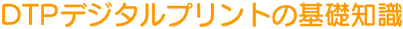 印刷